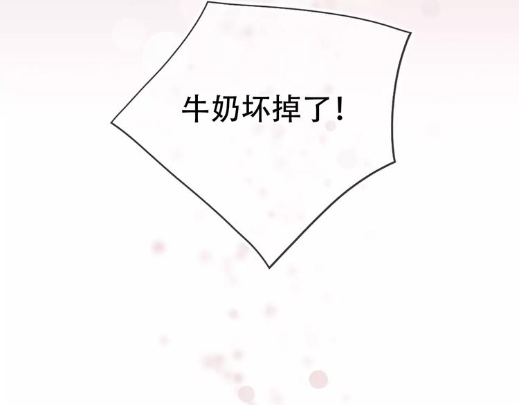 第1话 谁是你主人啦！？(1/4)-第2话