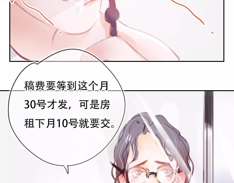 第1话 谁是你主人啦！？(1/4)-第2话