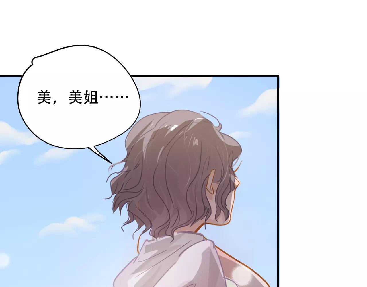第13话 怎么总碰到你(1/3)-第14话