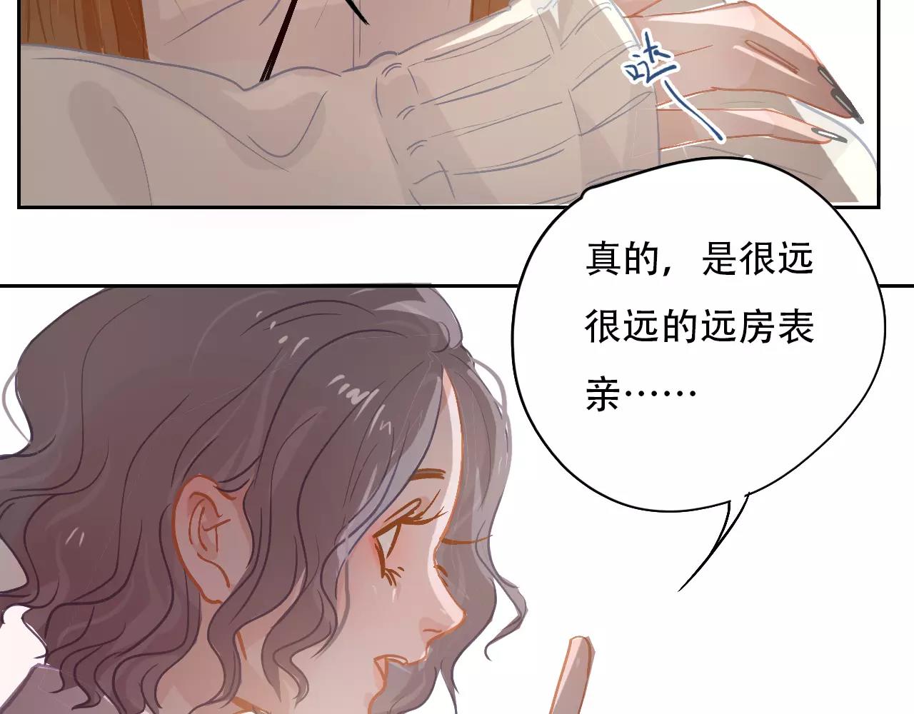 第13话 怎么总碰到你(1/3)-第14话