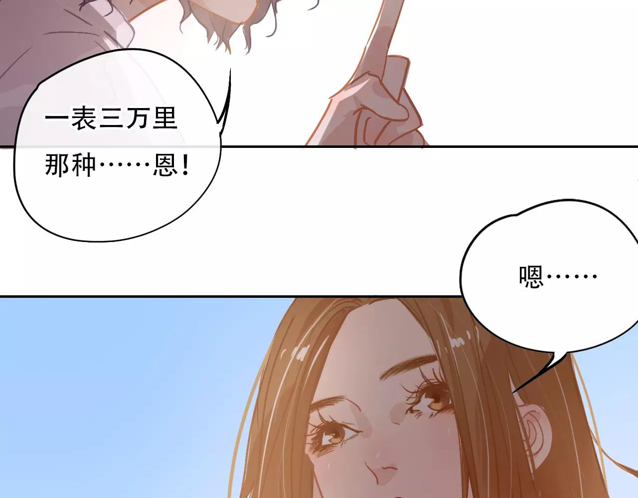 第13话 怎么总碰到你(1/3)-第14话