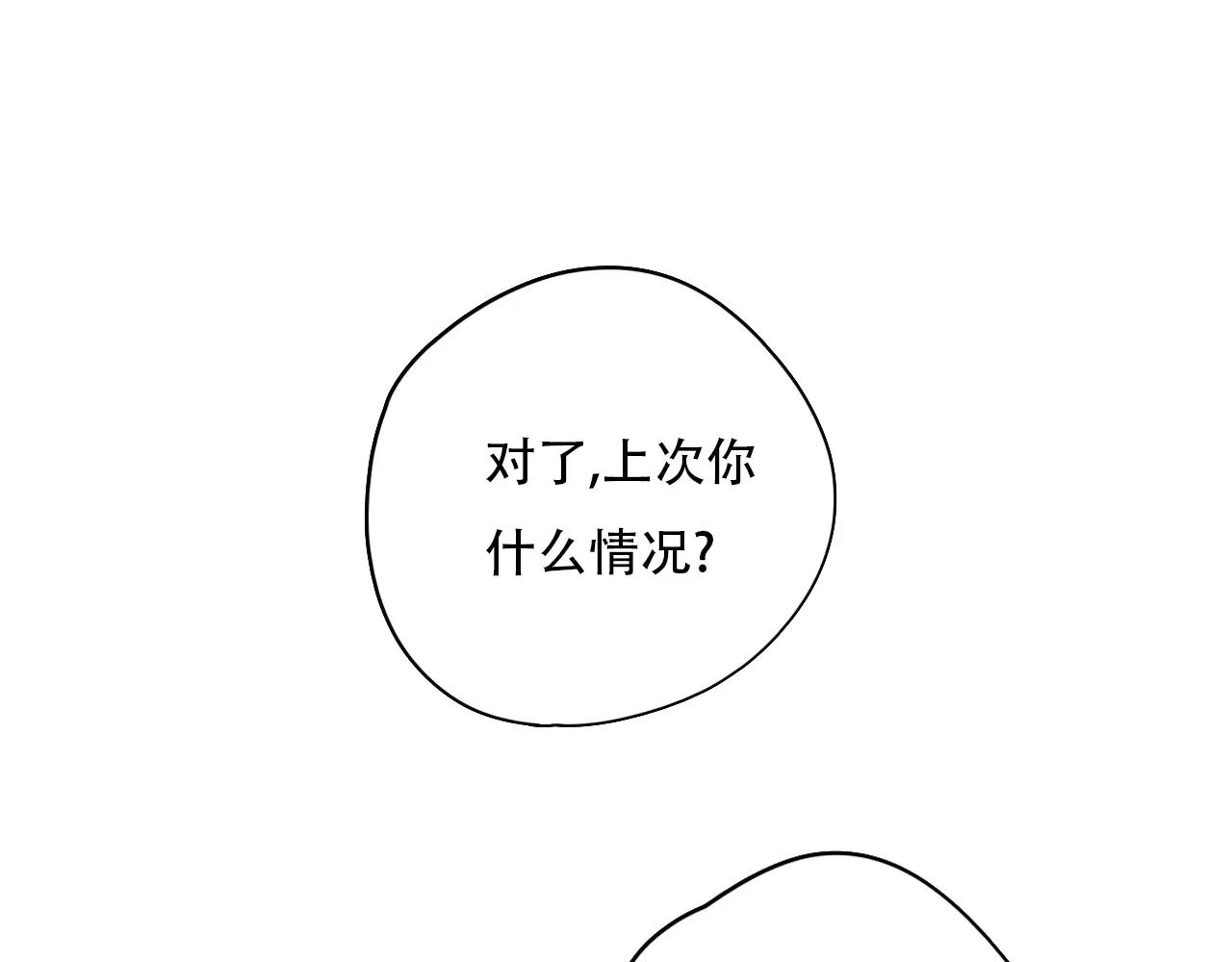 第13话 怎么总碰到你(1/3)-第14话