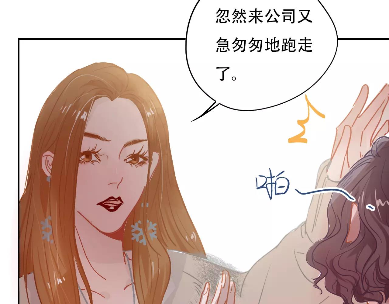 第13话 怎么总碰到你(1/3)-第14话