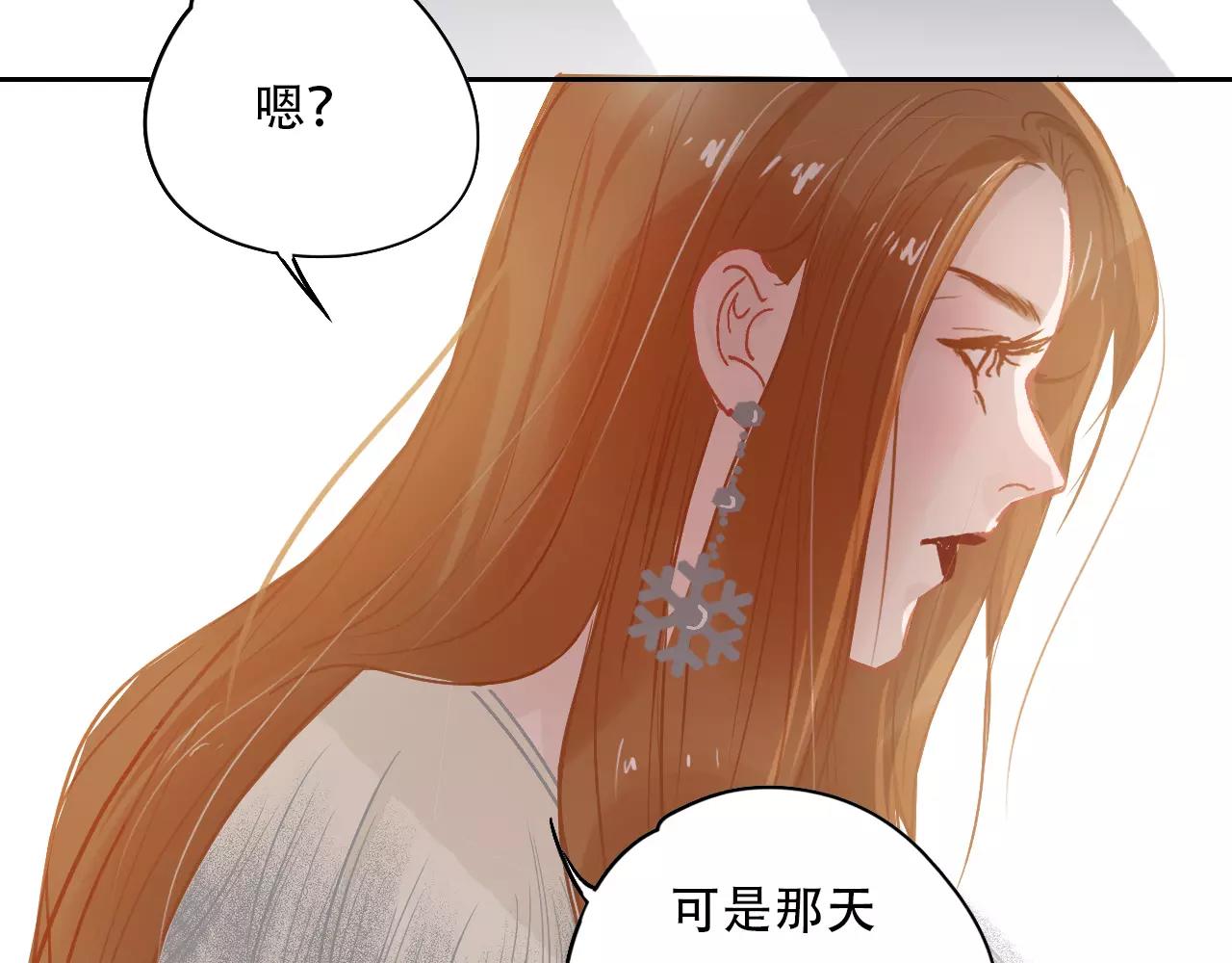 第13话 怎么总碰到你(1/3)-第14话