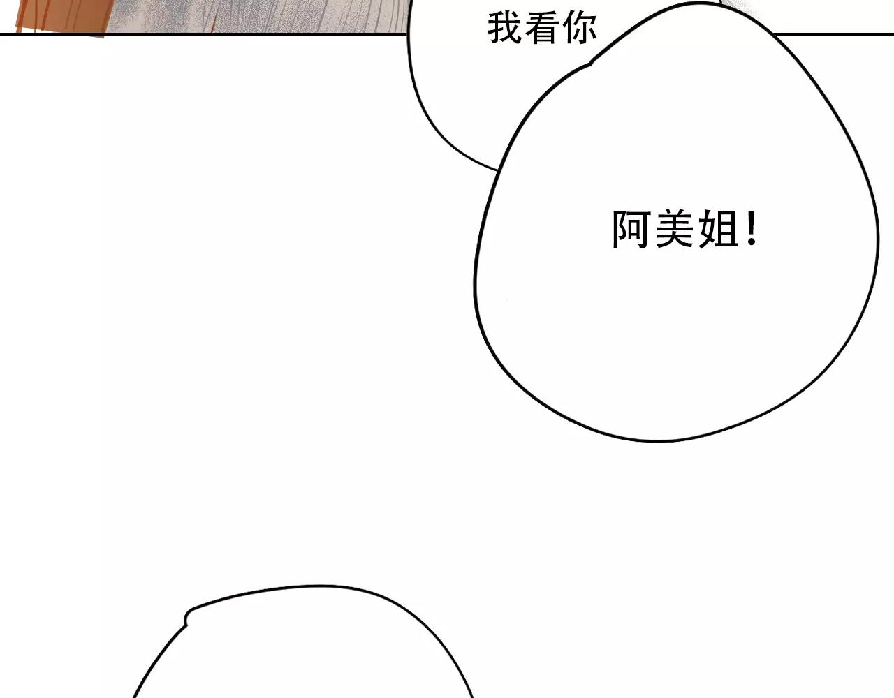 第13话 怎么总碰到你(1/3)-第14话