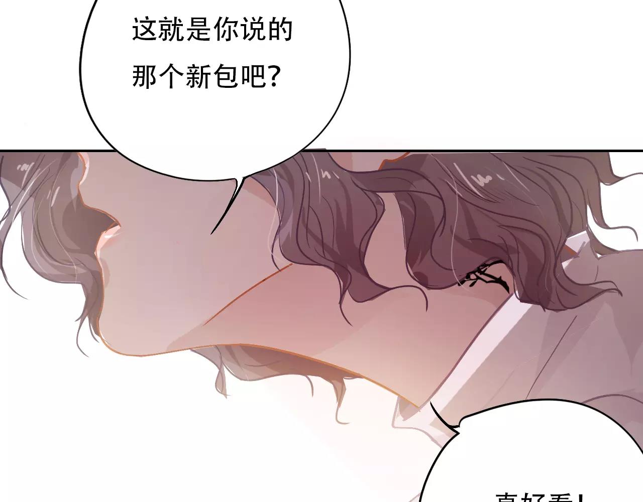 第13话 怎么总碰到你(1/3)-第14话