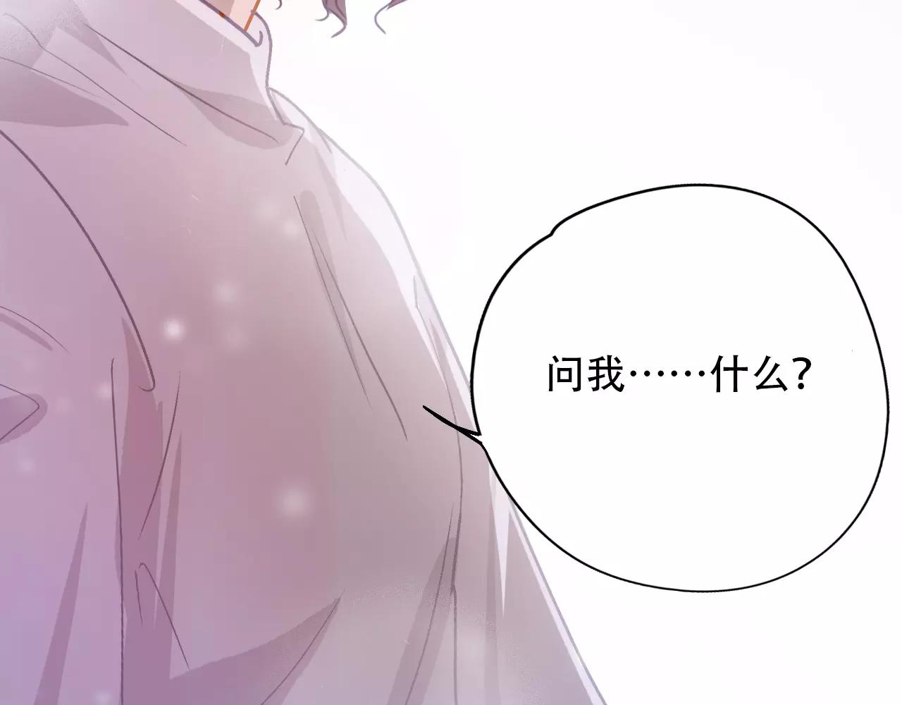 第13话 怎么总碰到你(1/3)-第14话