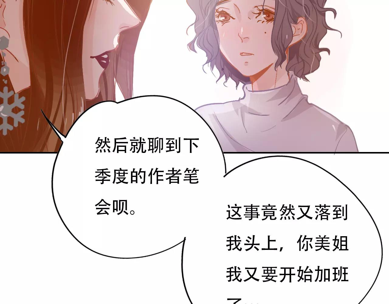第13话 怎么总碰到你(1/3)-第14话