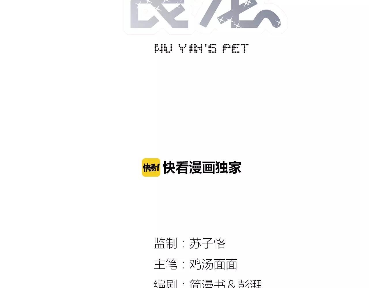 第13话 怎么总碰到你(1/3)-第14话