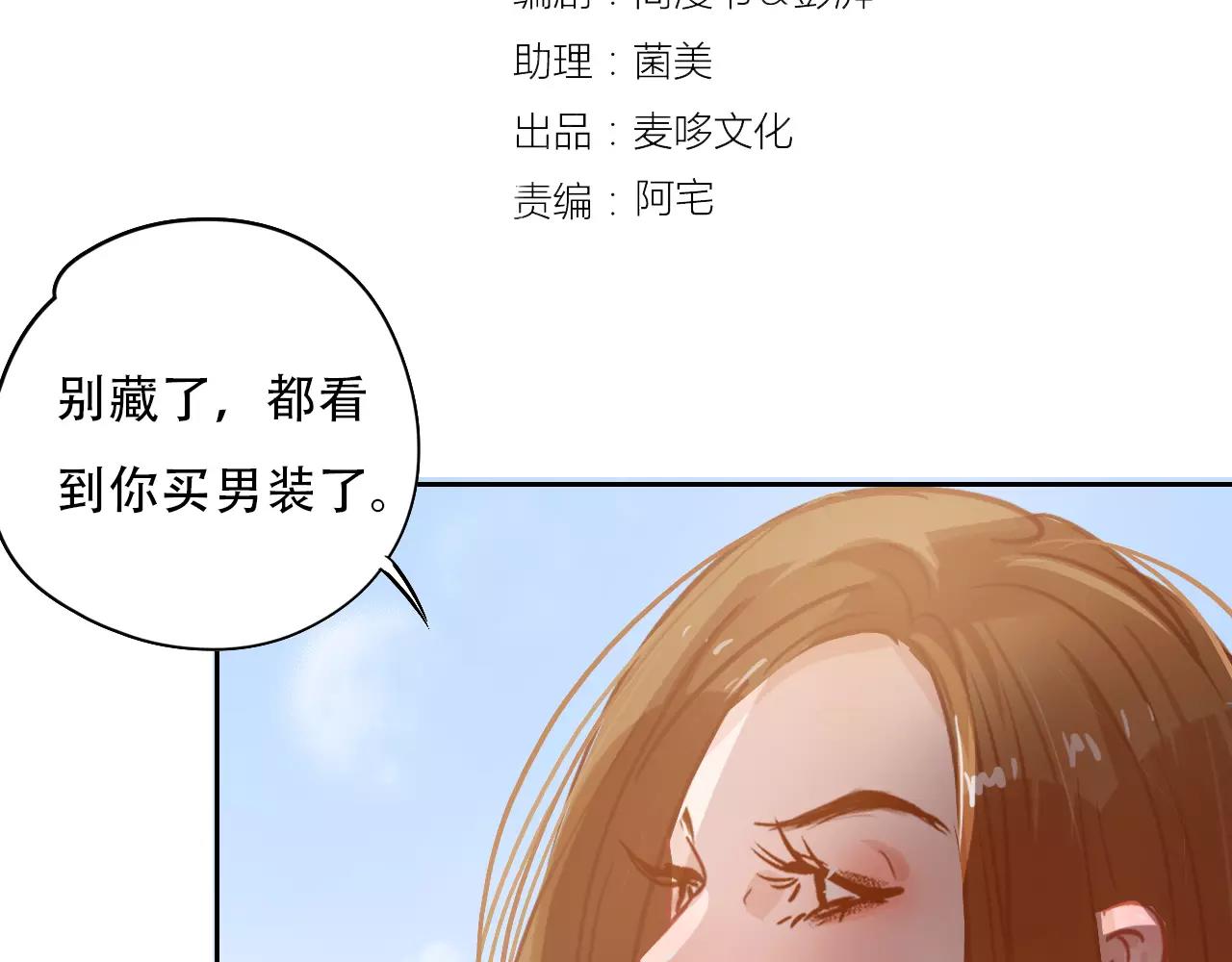 第13话 怎么总碰到你(1/3)-第14话