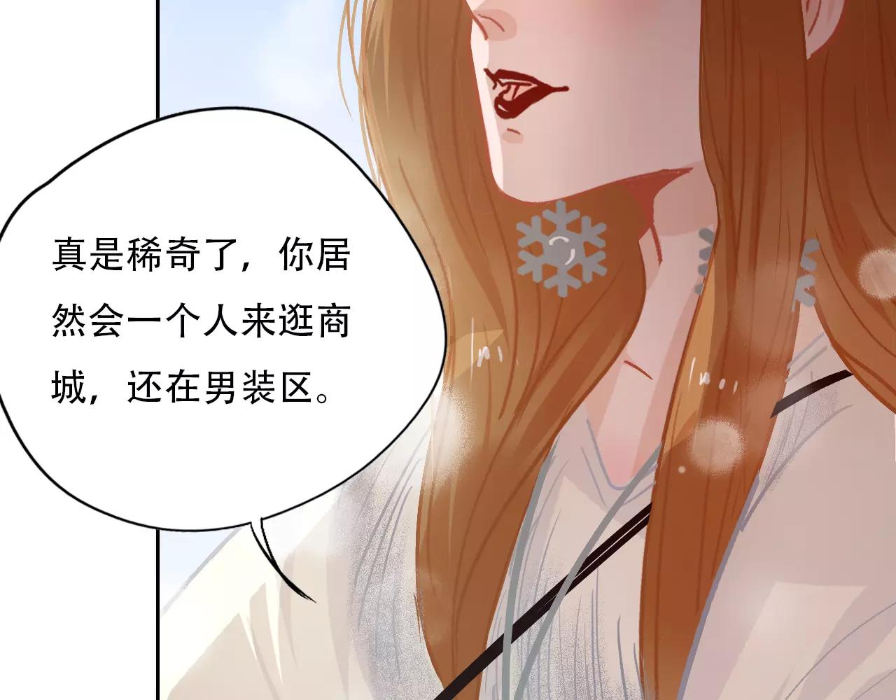 第13话 怎么总碰到你(1/3)-第14话