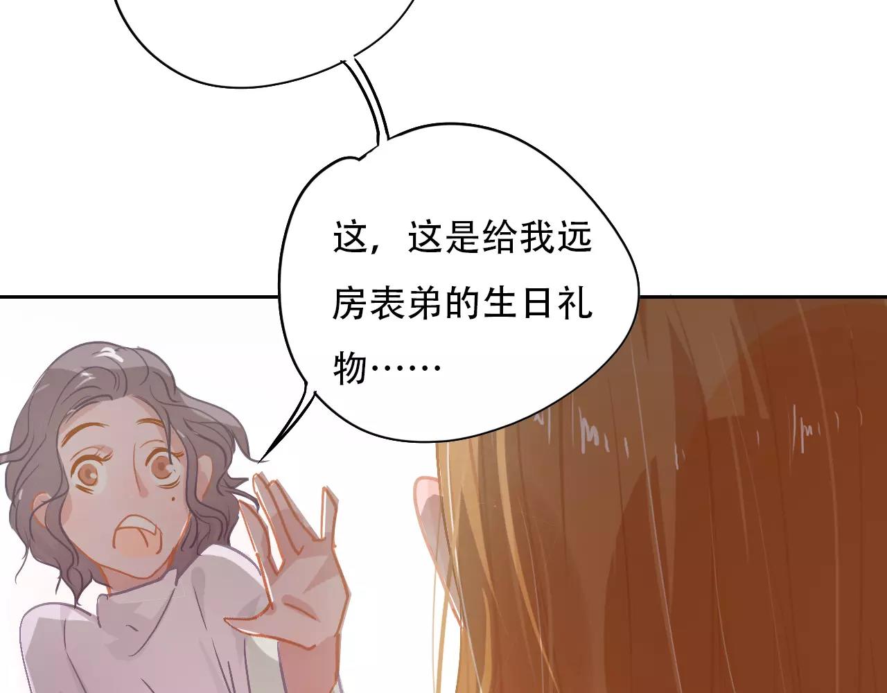 第13话 怎么总碰到你(1/3)-第14话
