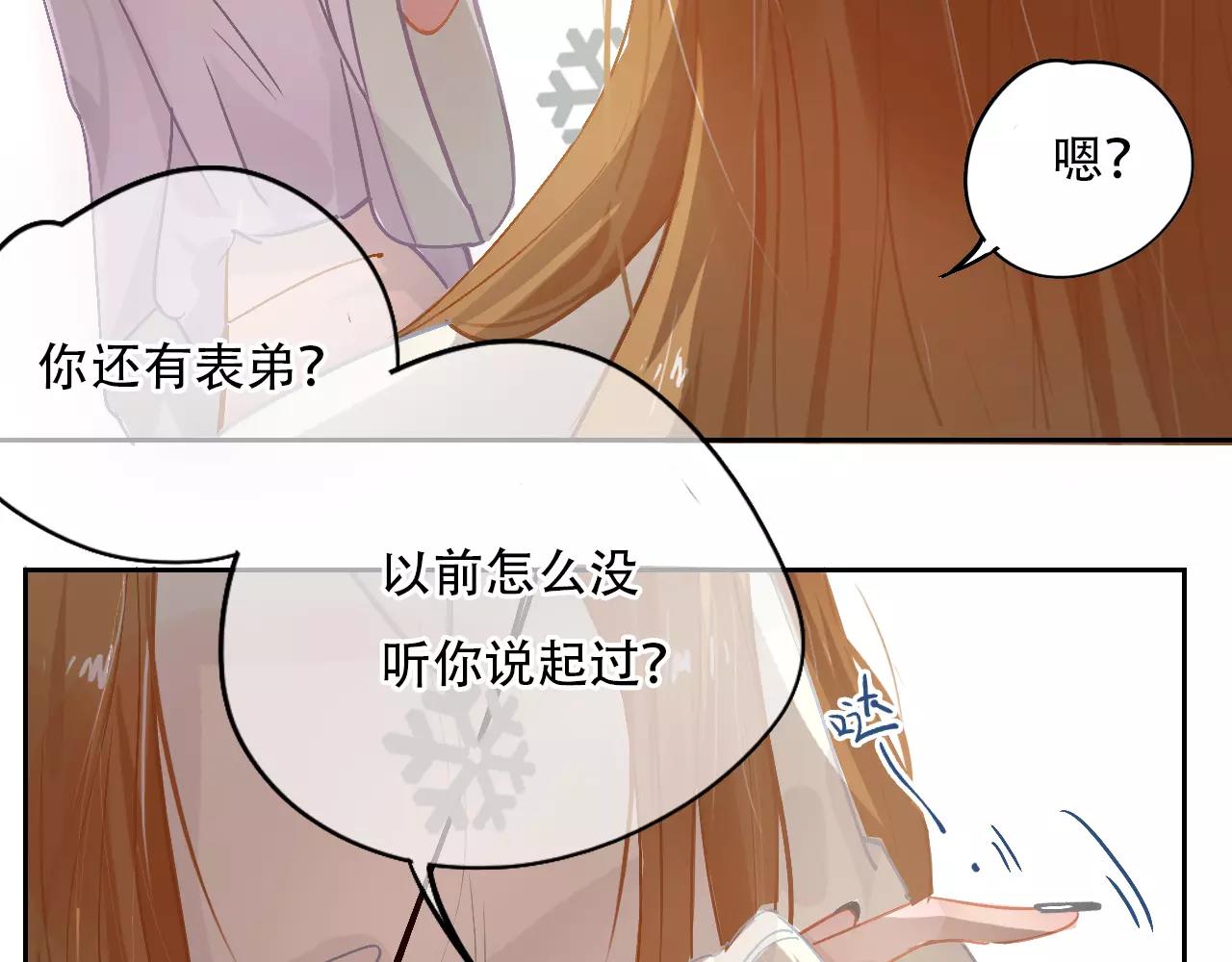 第13话 怎么总碰到你(1/3)-第14话