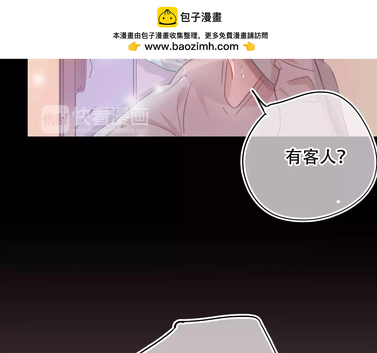 第15话 远方表弟(1/2)-第16话