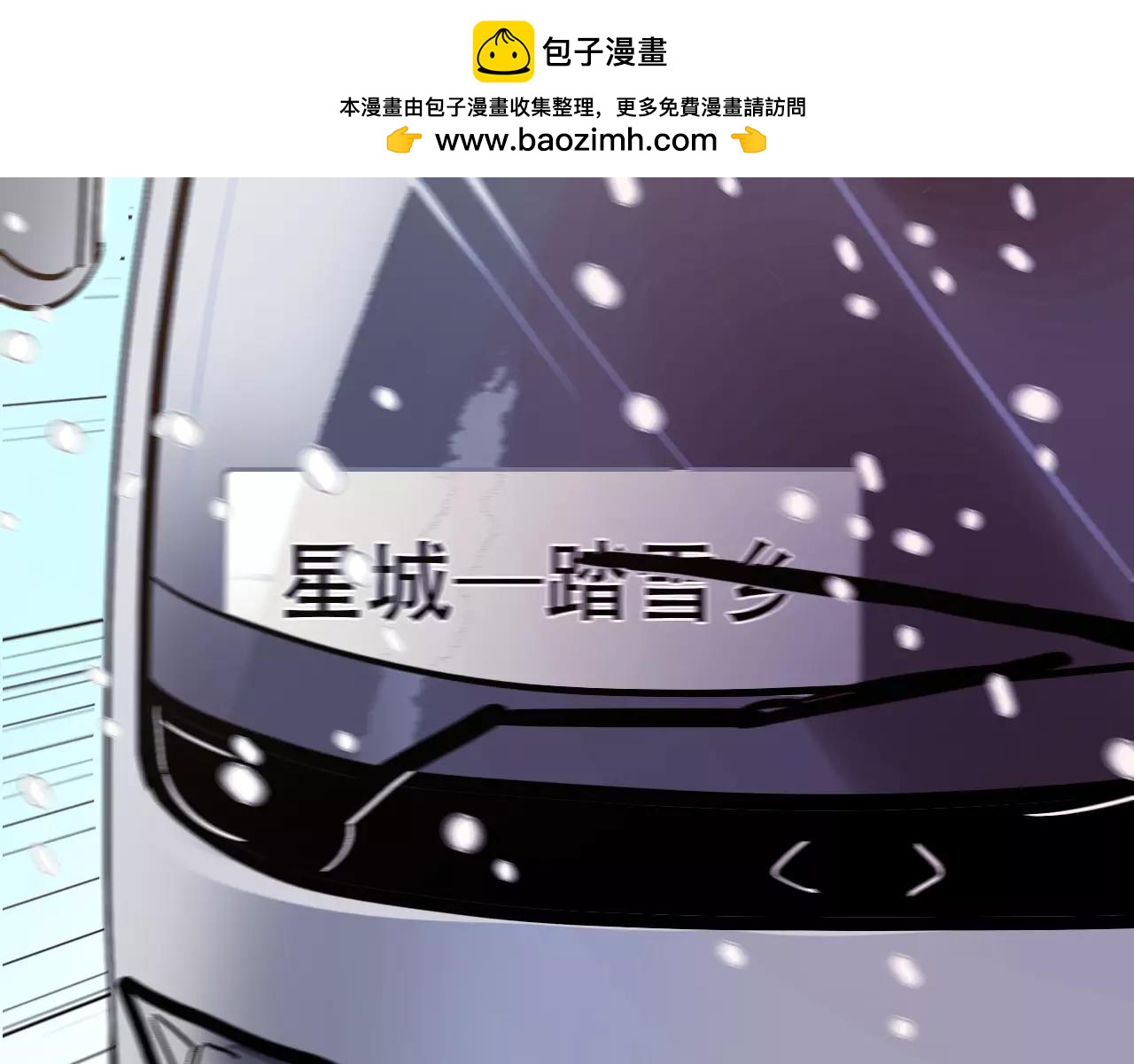 第17话 笔会前夕(1/3)-第18话