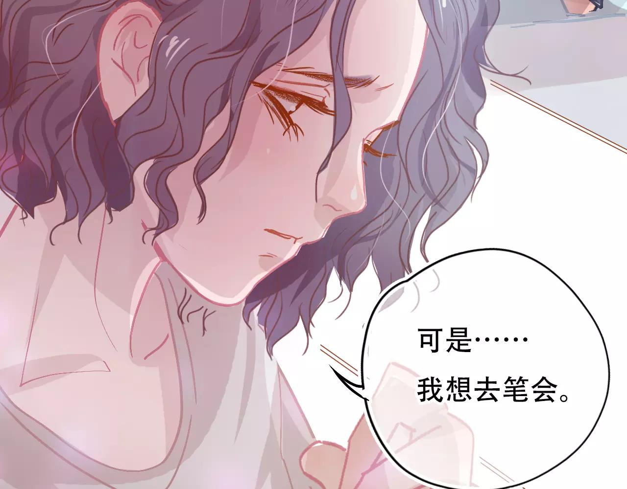 第17话 笔会前夕(1/3)-第18话