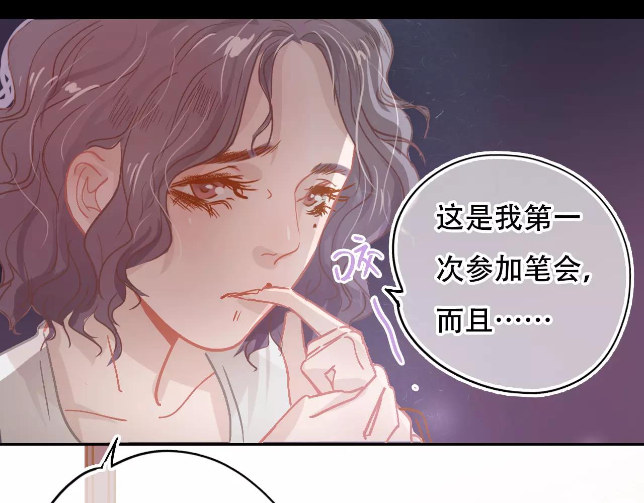 第17话 笔会前夕(1/3)-第18话