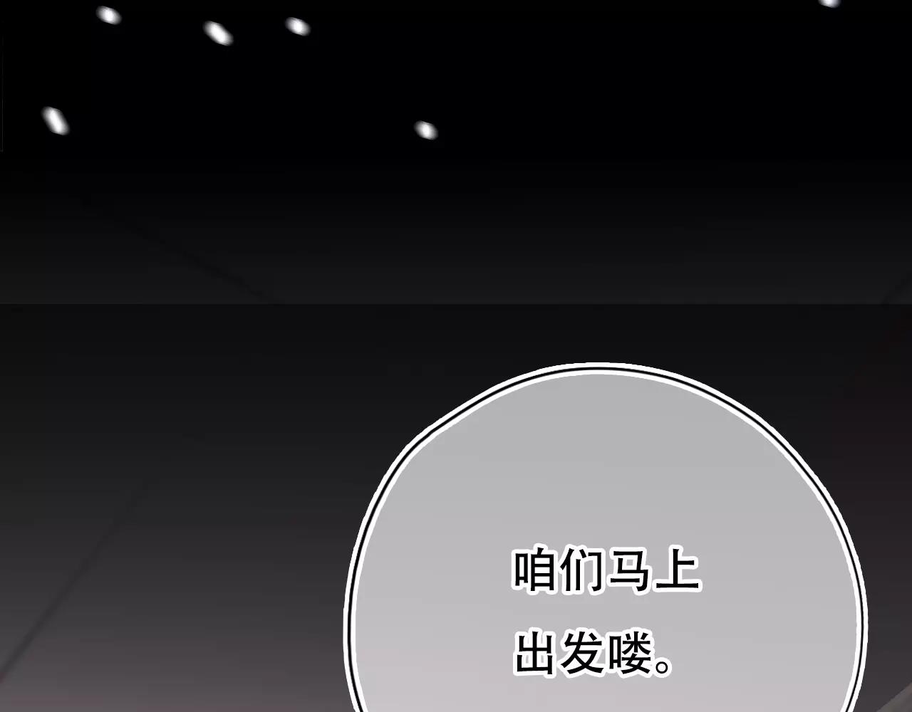 第17话 笔会前夕(1/3)-第18话