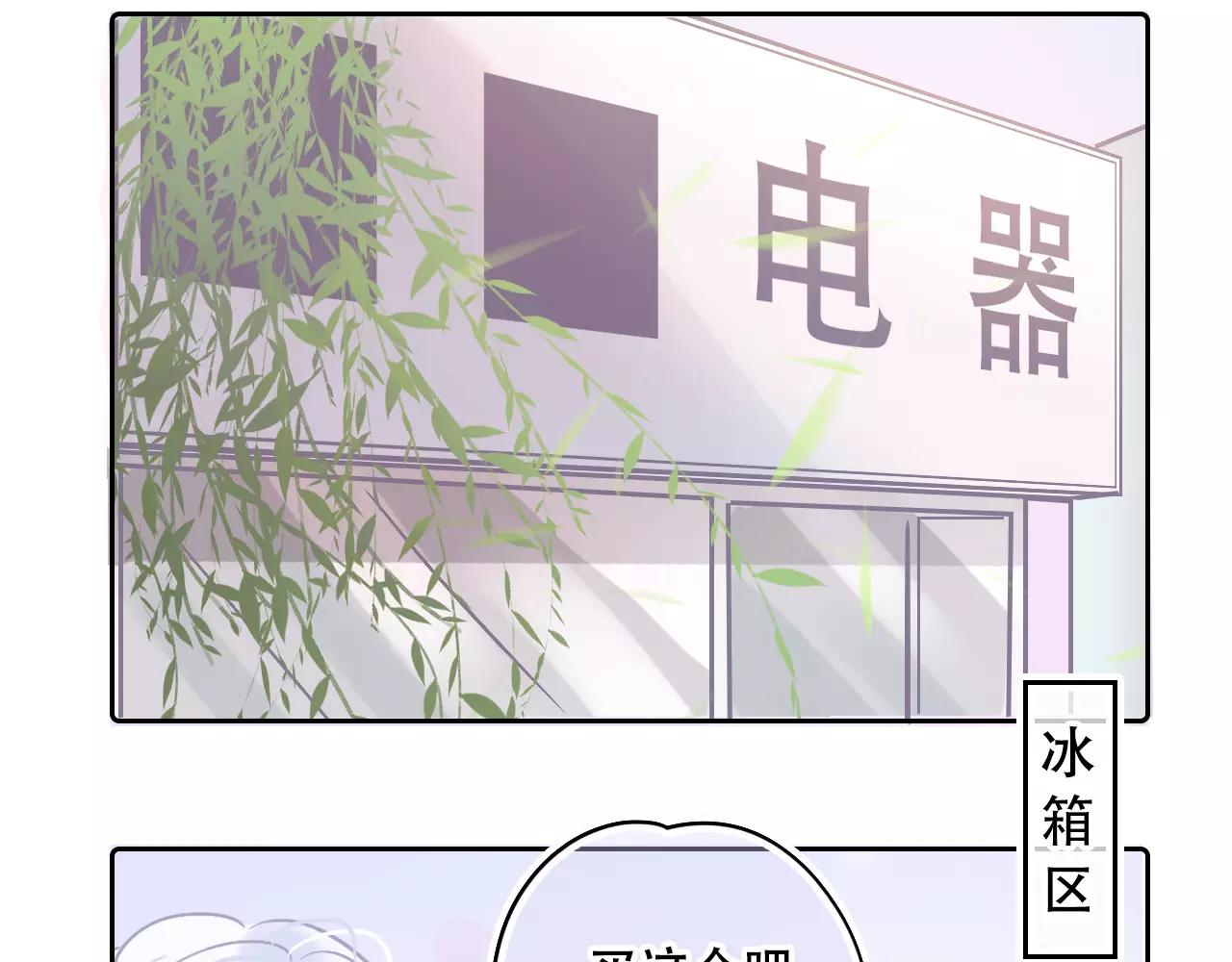 脑洞番外 01 黑色冰箱篇-第20话