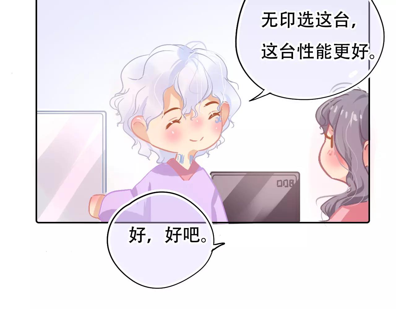 脑洞番外 01 黑色冰箱篇-第20话