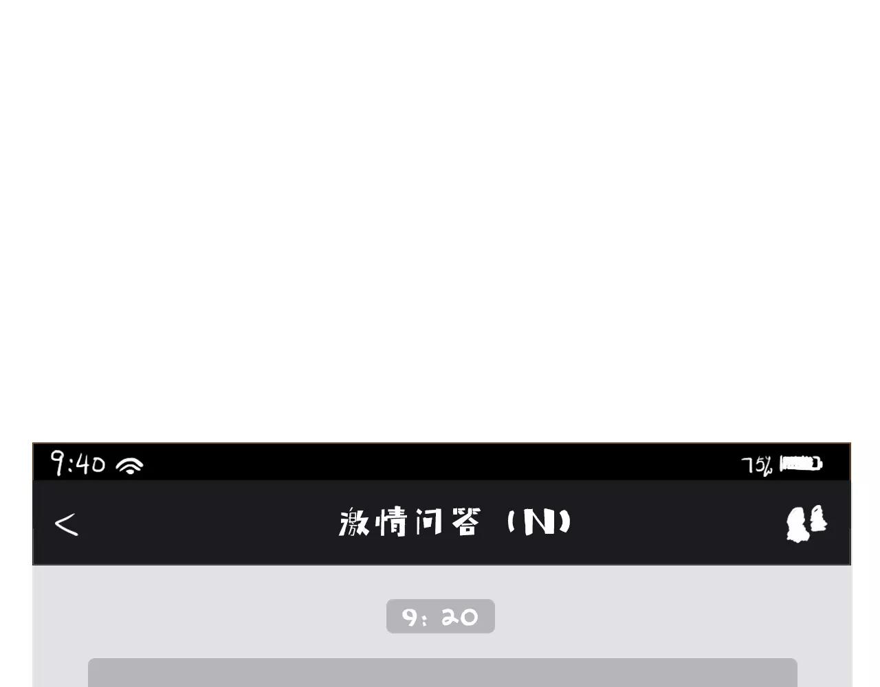 脑洞番外 02 理发篇-第24话