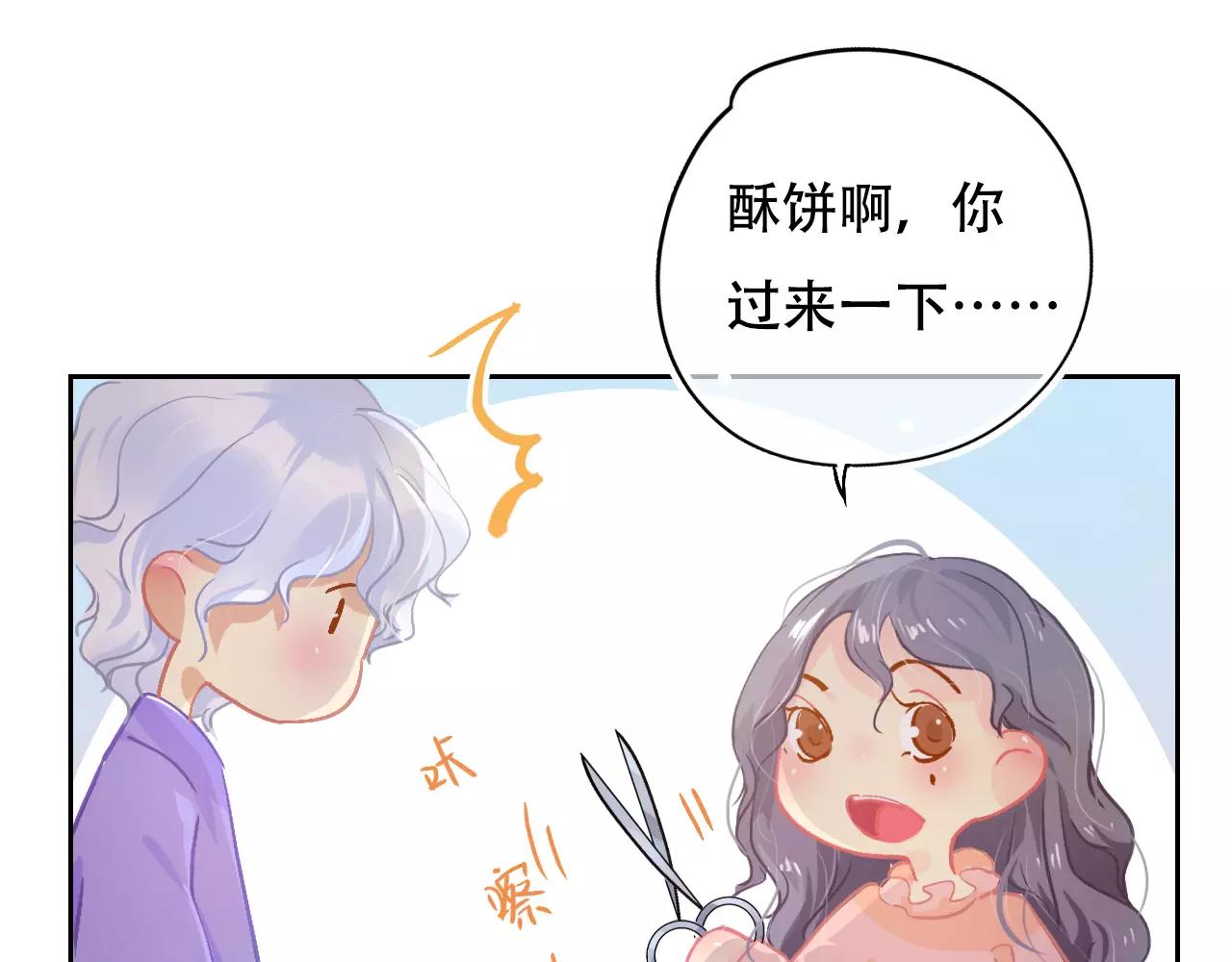 脑洞番外 02 理发篇-第24话