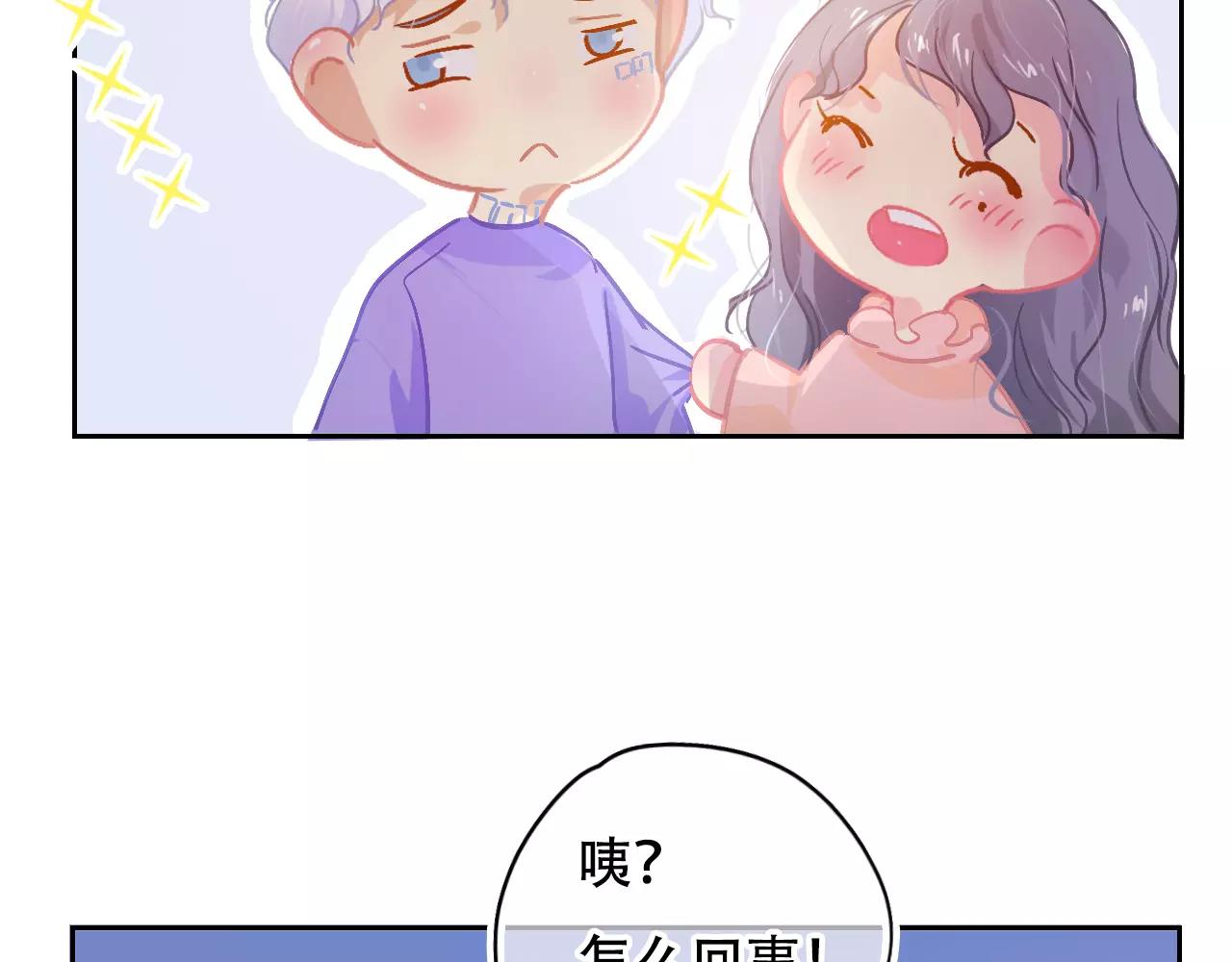 脑洞番外 02 理发篇-第24话