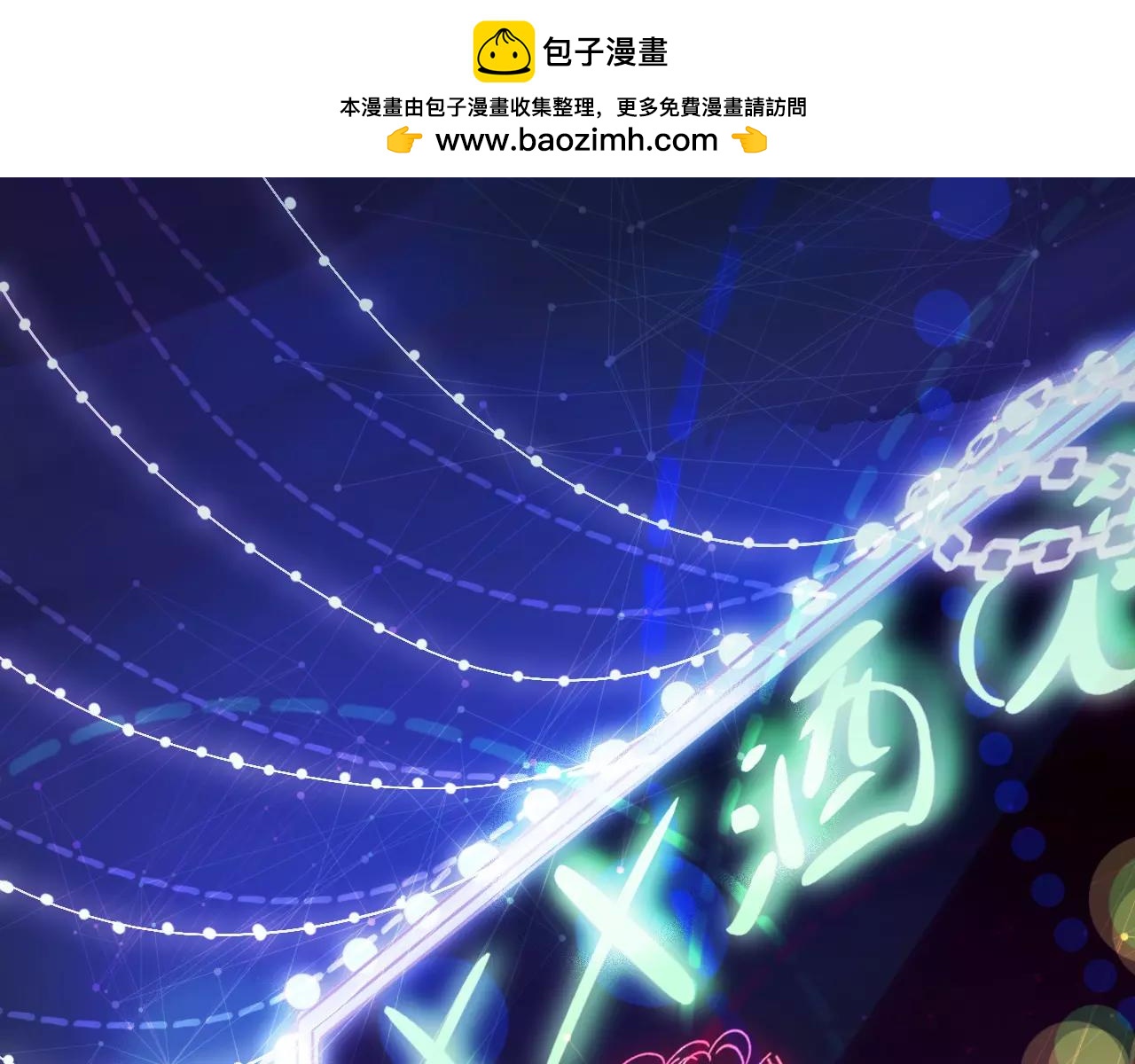 第23话 真心话大冒险(1/3)-第26话