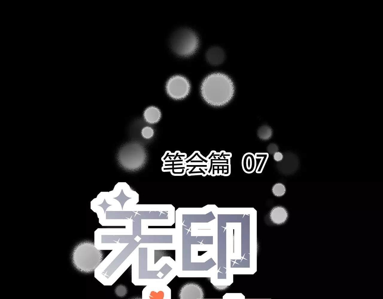 第23话 真心话大冒险(1/3)-第26话
