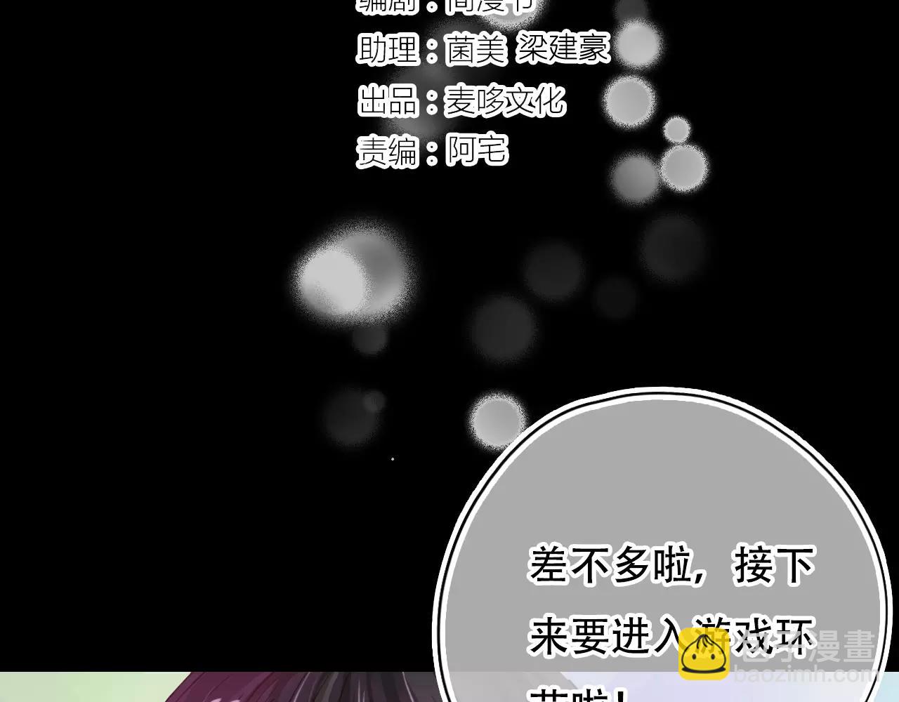 第23话 真心话大冒险(1/3)-第26话