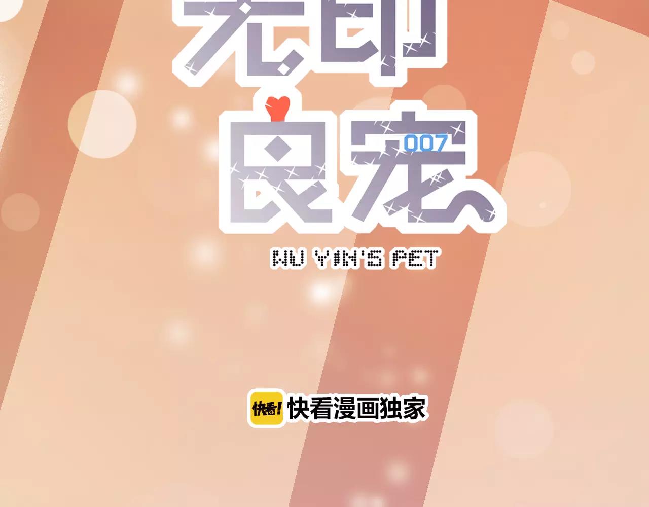 第25话 他真好看(1/3)-第28话