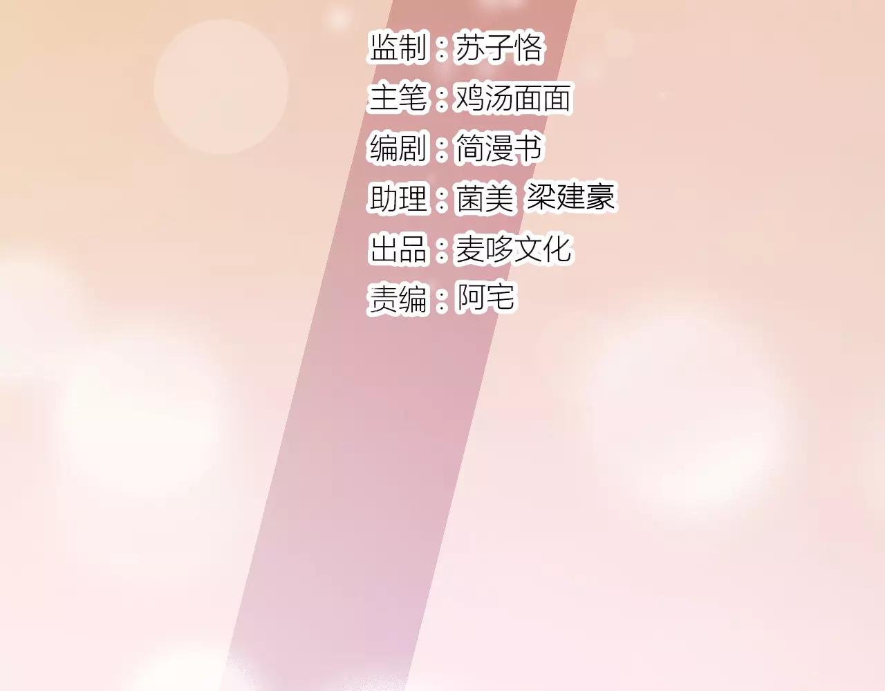 第25话 他真好看(1/3)-第28话