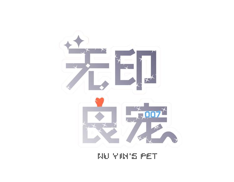 第3话 暗战(1/4)-第4话