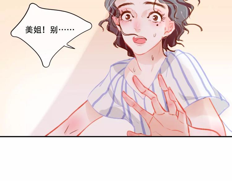 第3话 暗战(1/4)-第4话