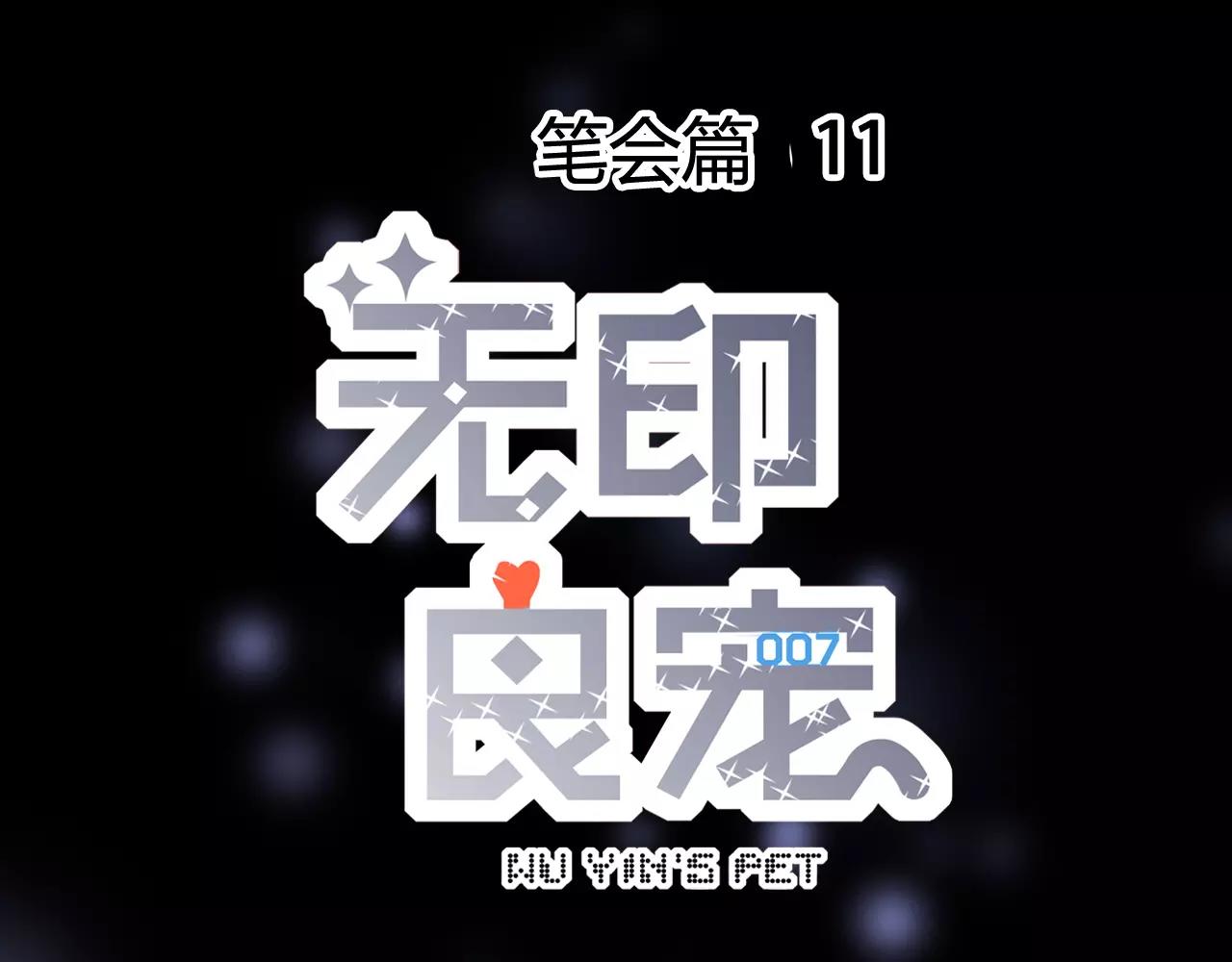 第27话 雪崩降临(1/4)-第30话