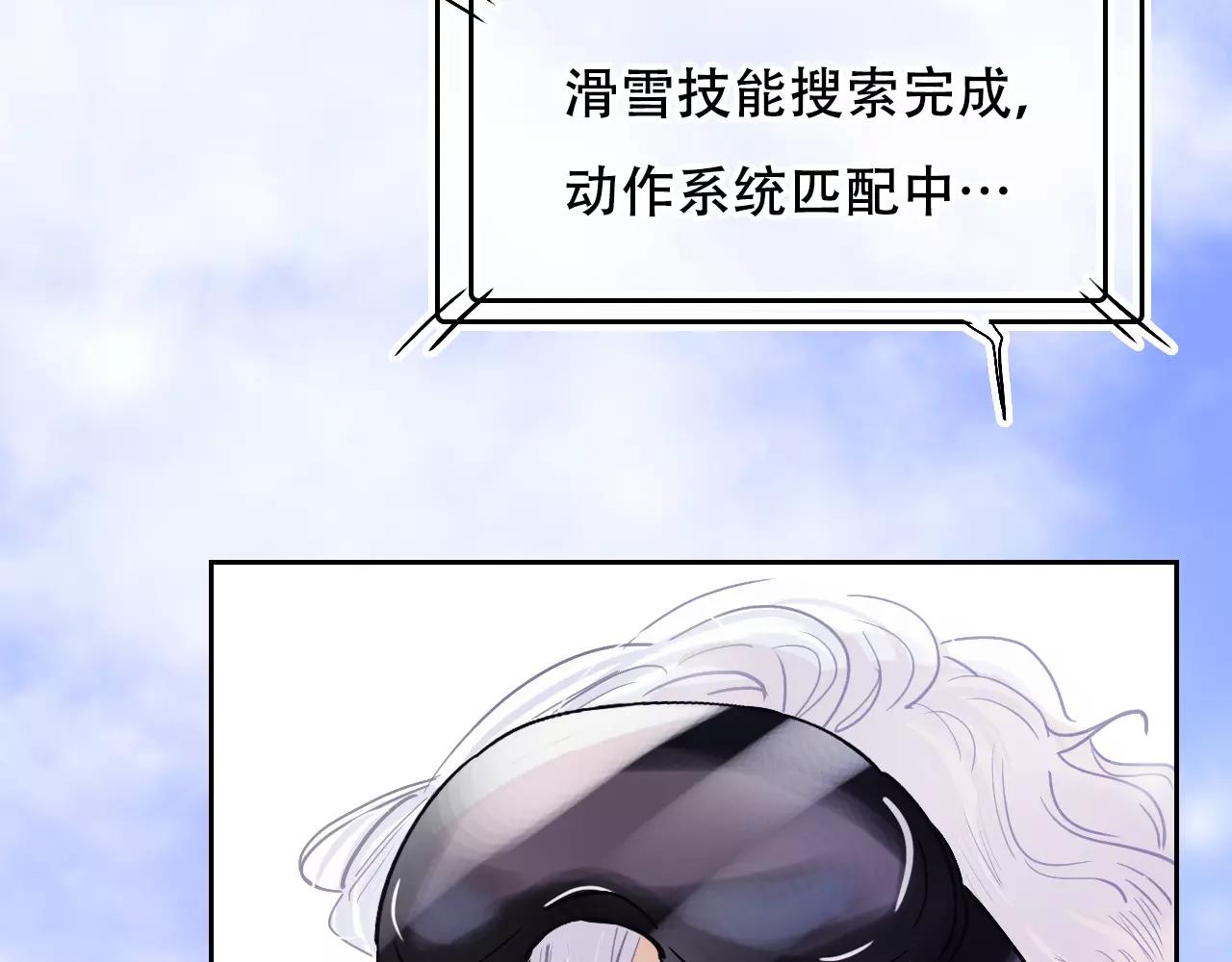 第27话 雪崩降临(1/4)-第30话