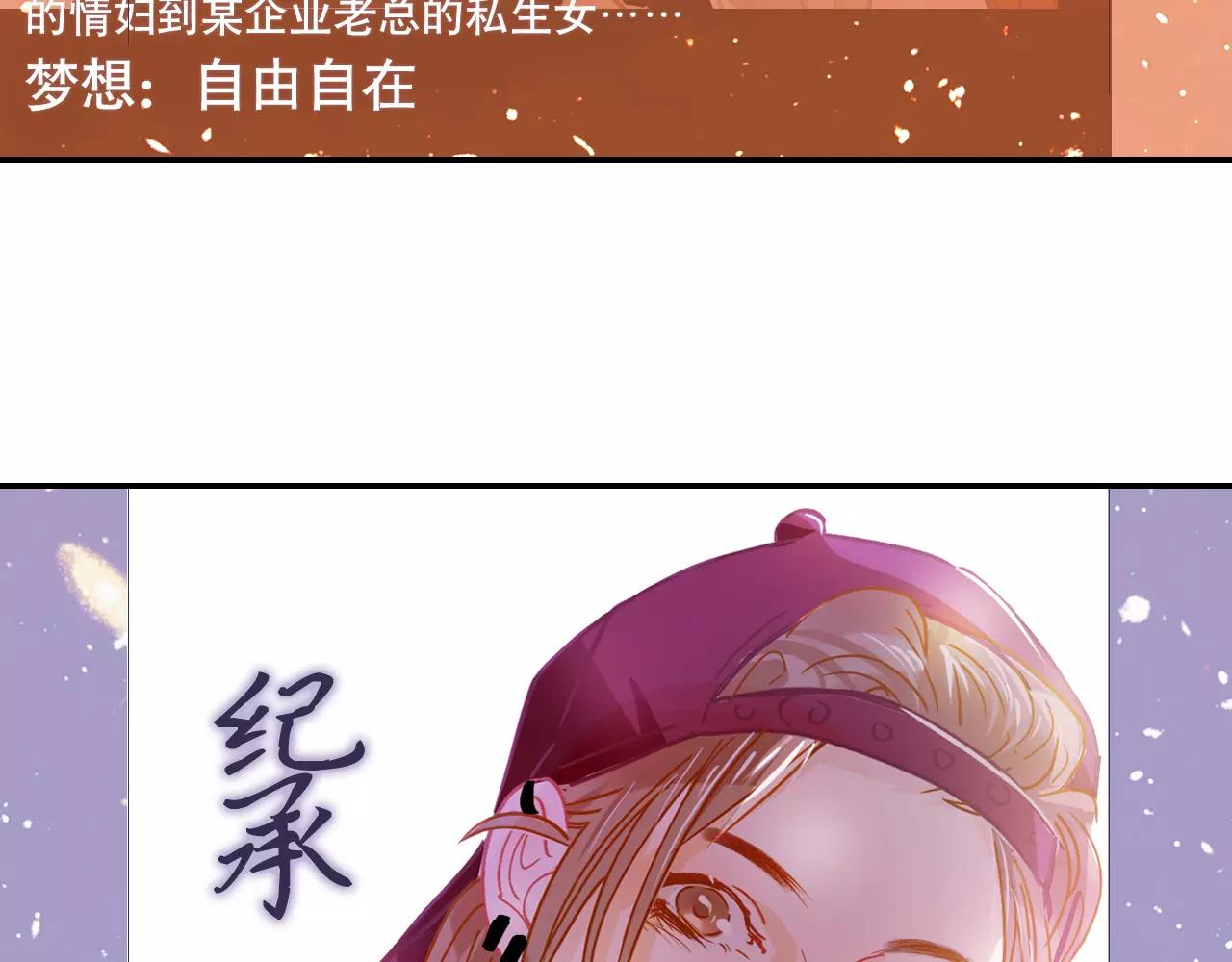 角色卡收集！-第32话