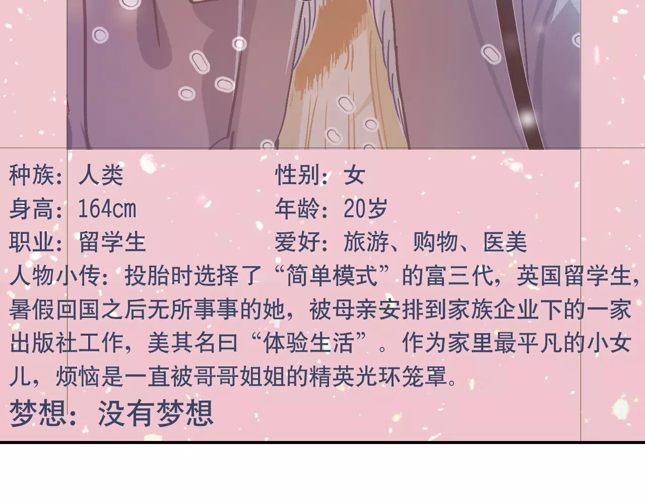 角色卡收集！-第32话