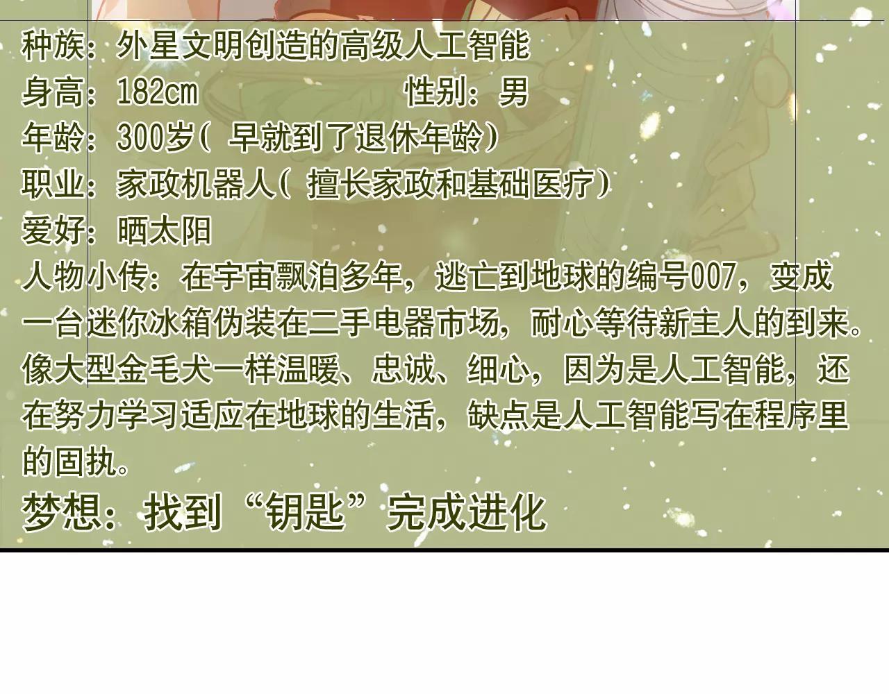 角色卡收集！-第32话