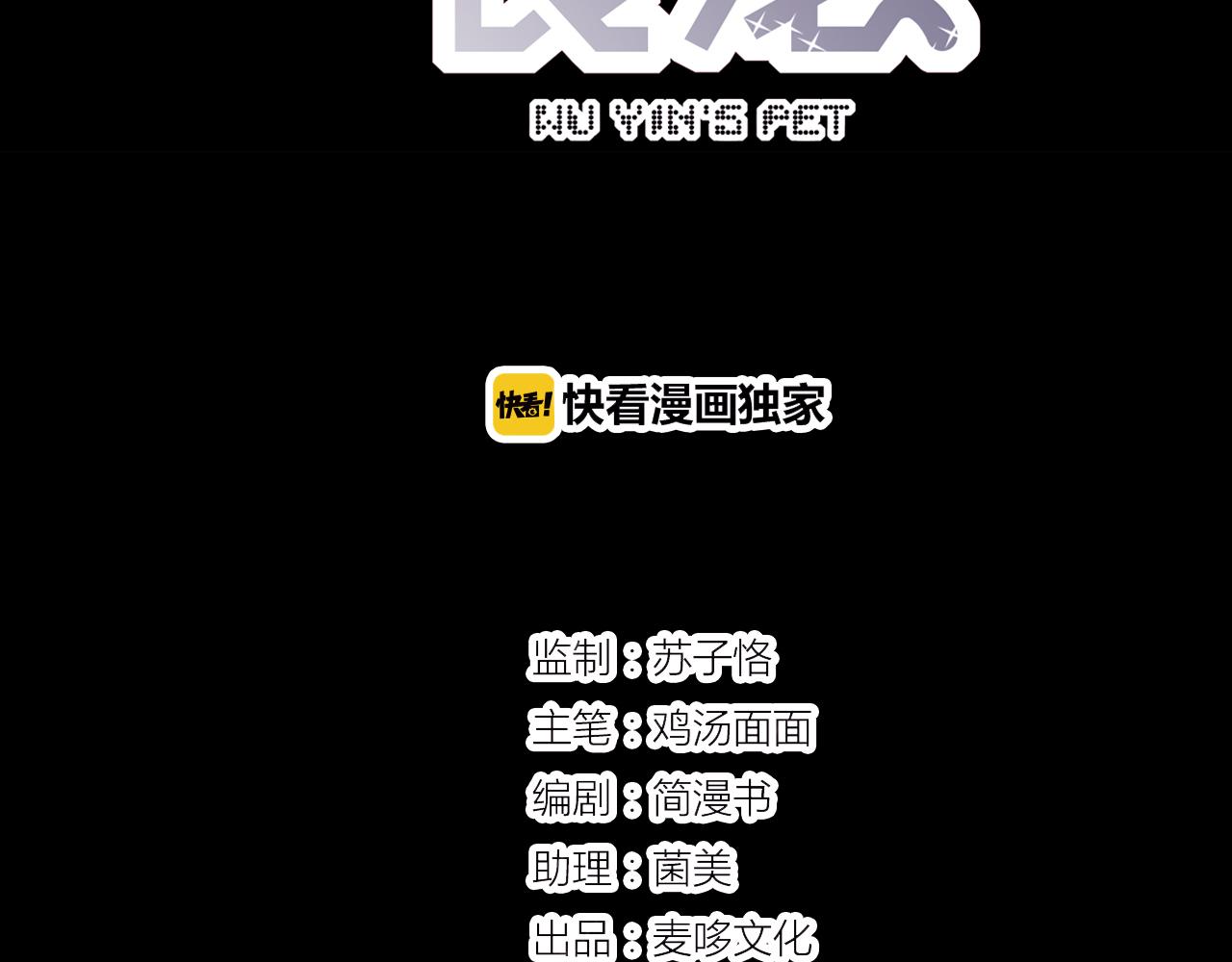 第29话 与他的初遇(1/3)-第34话