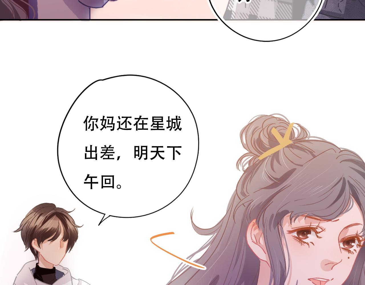第31话 带你去个地方(1/2)-第36话