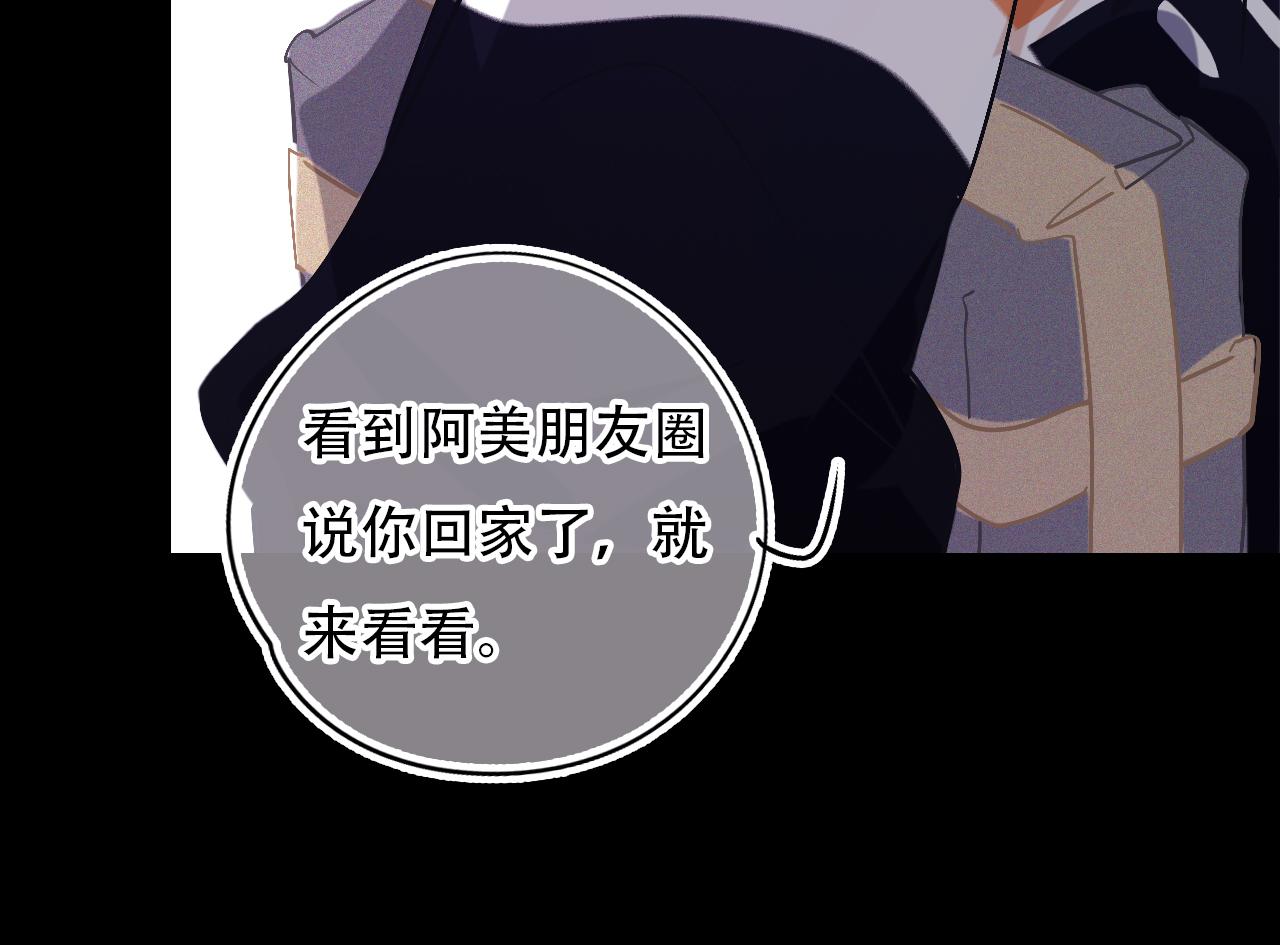 第38话 人生重大危机(1/2)-第44话