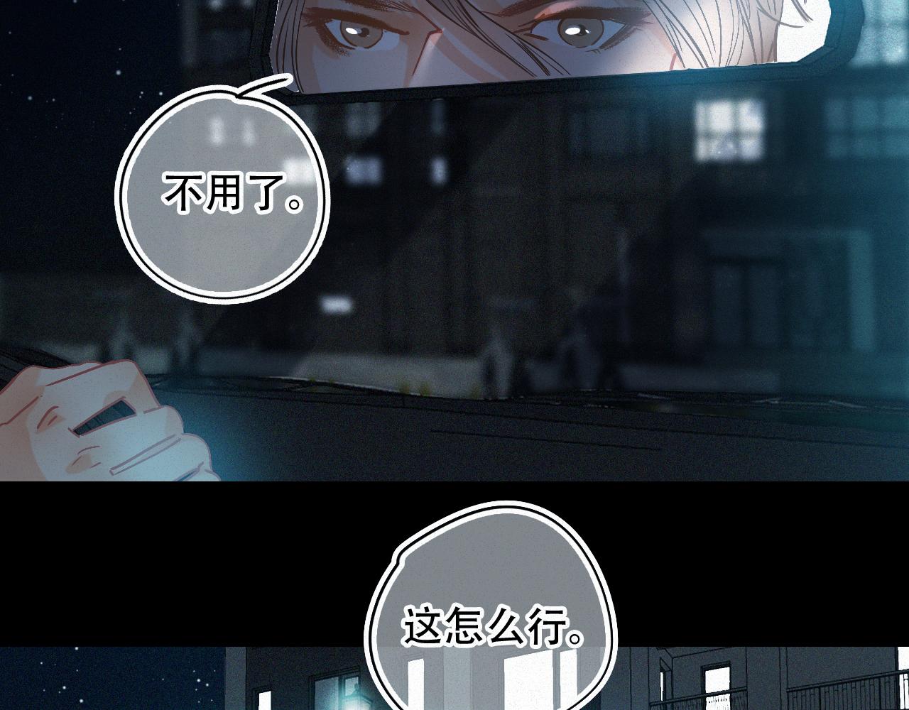 第42话 你很好(1/2)-第48话