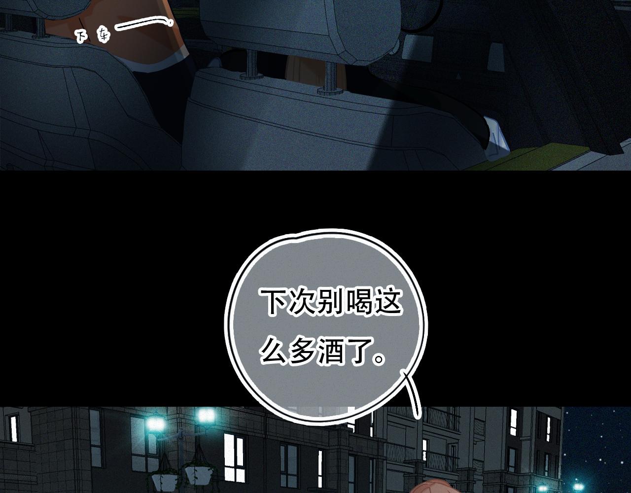 第42话 你很好(1/2)-第48话