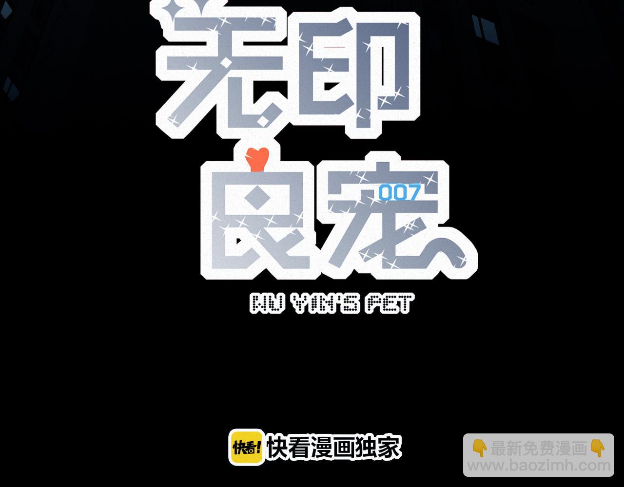 第42话 你很好(1/2)-第48话