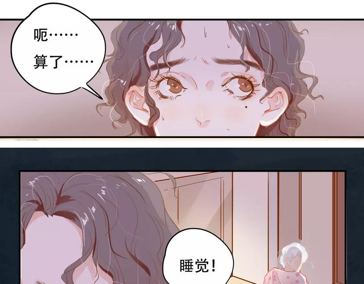 第5话 噩梦(1/2)-第6话