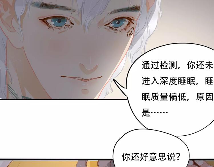第5话 噩梦(1/2)-第6话