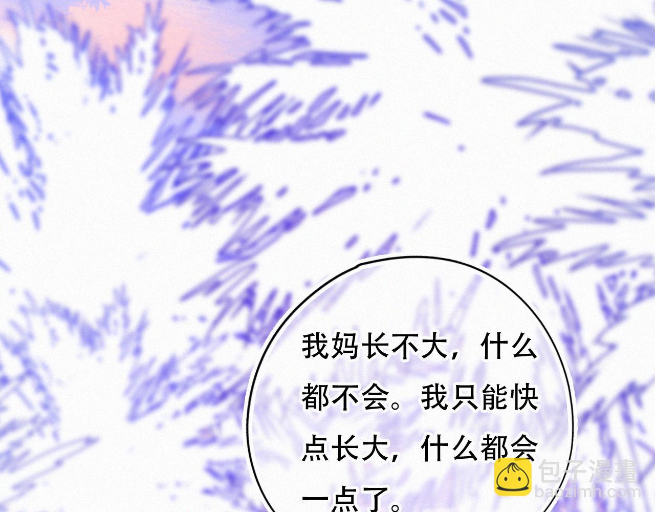 第50话 你在纠结什么(1/3)-第56话