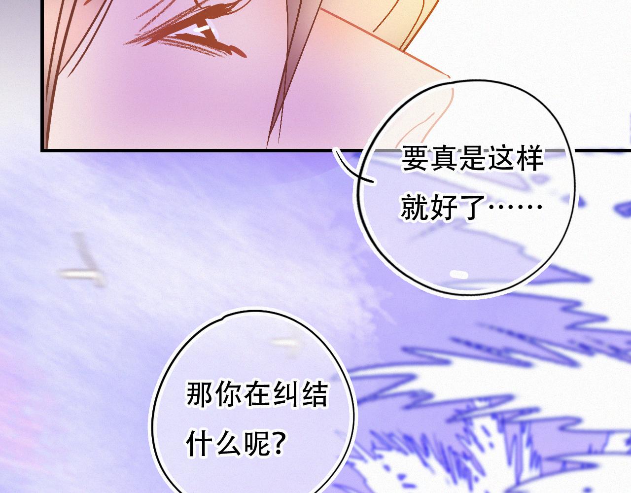 第50话 你在纠结什么(1/3)-第56话
