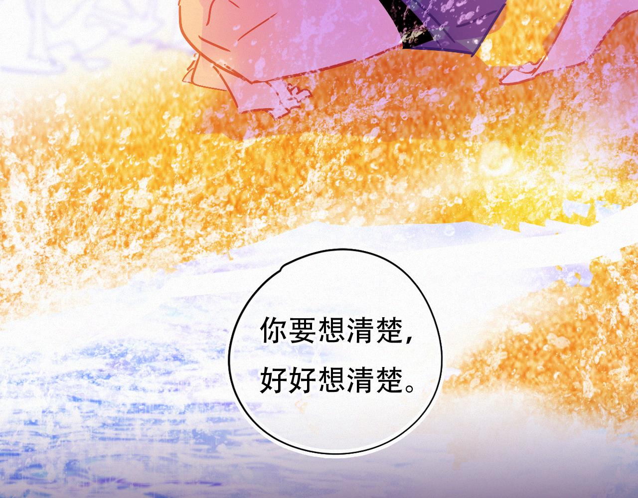 第50话 你在纠结什么(1/3)-第56话